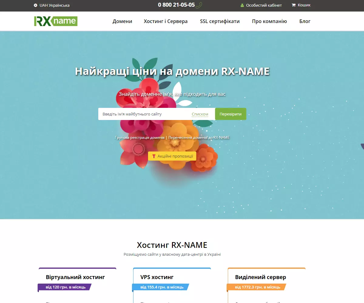website rx-name.ua