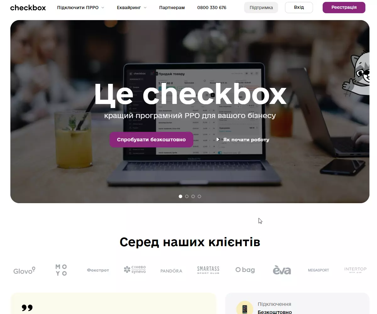 website checkbox.ua